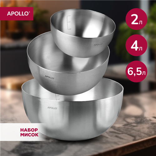 Apollo "Bowl", 3 предмета