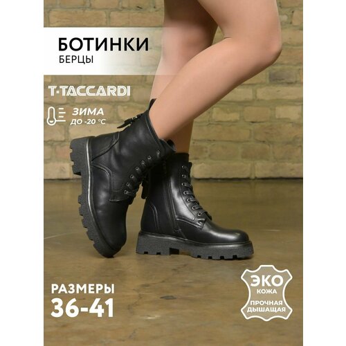 фото Ботинки t.taccardi, размер 36, черный