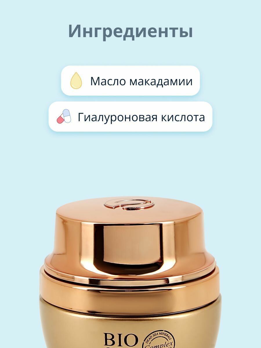 Крем для лица ночной SEA OF SPA BIOSPA против морщин с гиалуроновой кислотой и маслом макадамии 50 мл — фото 1