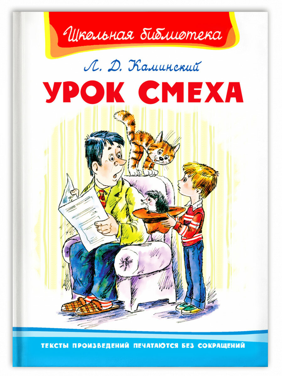 (ШБ) /Школьная библиотека/ Карамзин Н. М. Бедная Лиза (3287)