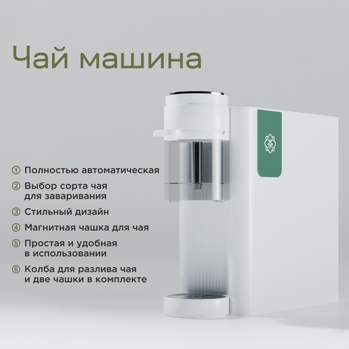 Чай машинаТермопотТермопот для заваривания чаяТехника Тянь-Жень 13999₽