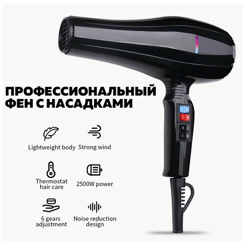 Профессиональный салонный Фен для волос уход за волосами для укладки и сушки волос насадка концентратор с функцией ионизации домашний 4999₽