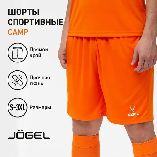 фото Трусы футбольные jogel camp classic shorts, размер xxl, оранжевый/белый