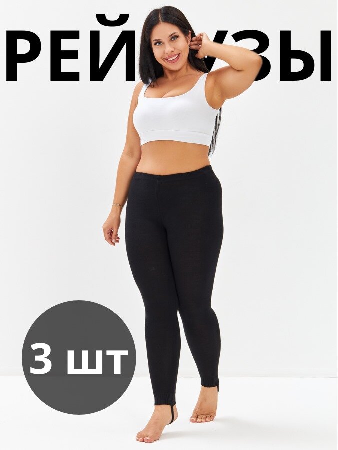 Легинсы FORLIKE, размер 66, черный