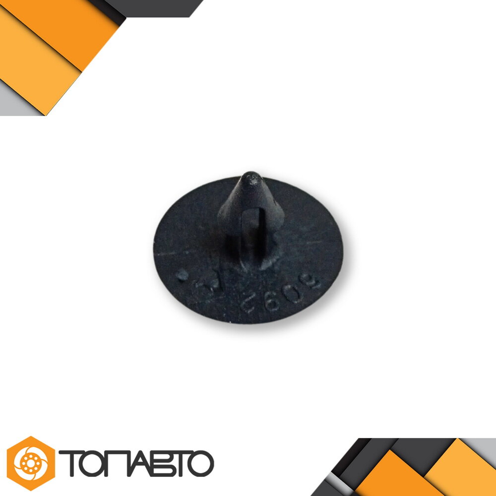 Пистон утеплителя капота 30 шт, 2103-5002122 — фото 1