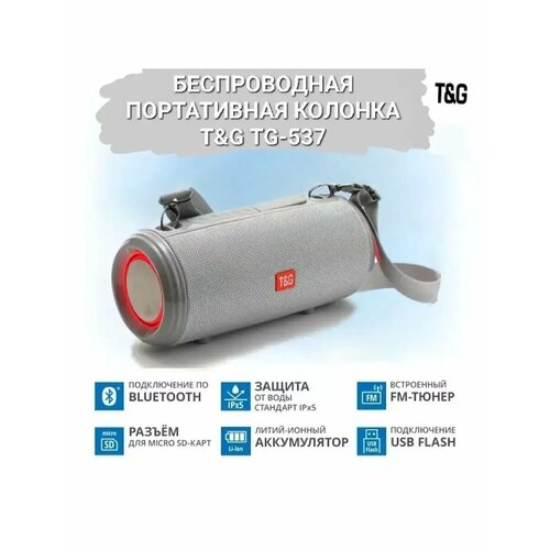 Колонка беспроводная музыкальная Bluetooth 208000₽