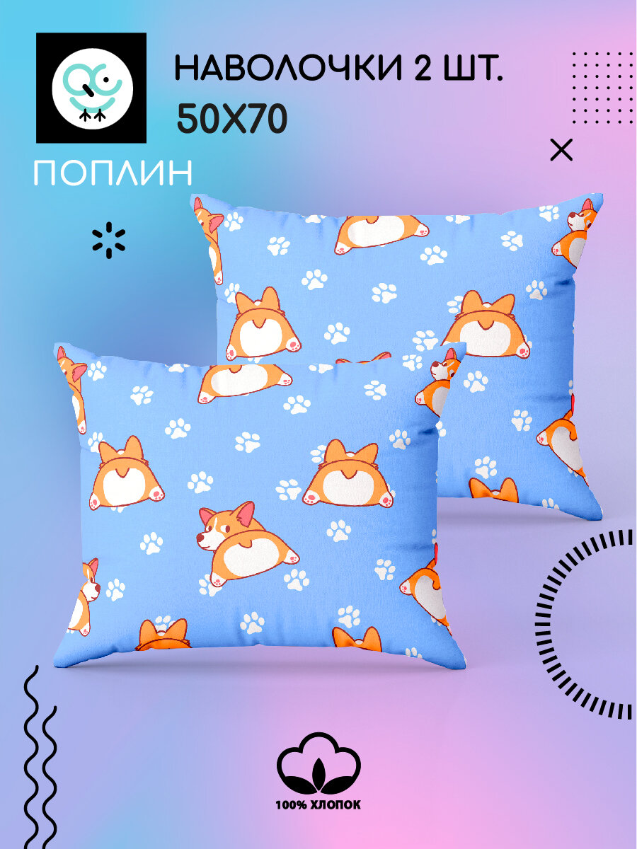 фото Комплект наволочек Uniqcute 70х70 2шт, Корри