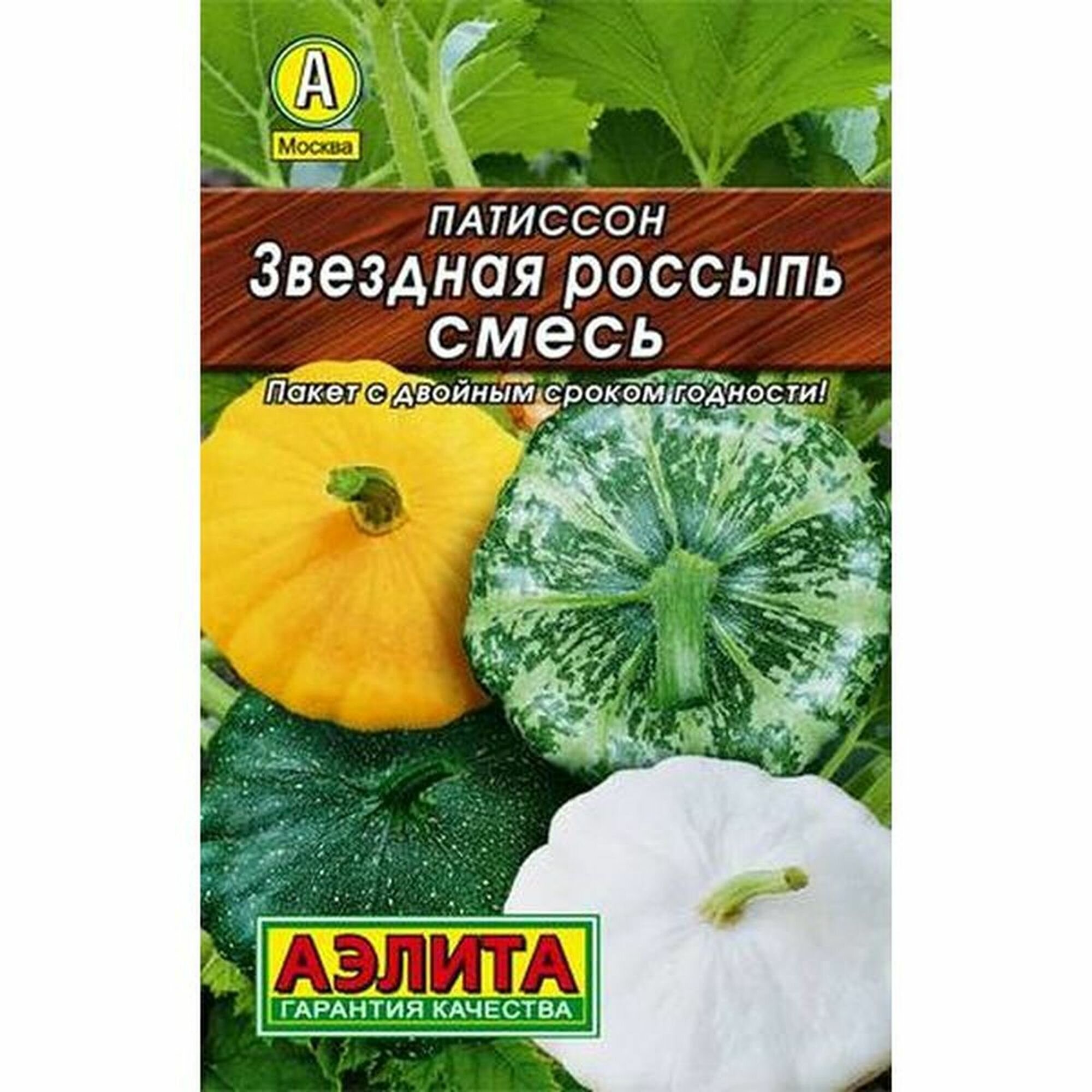 Семена Патиссон Звездная россыпь смесь (Аэлита) 1г