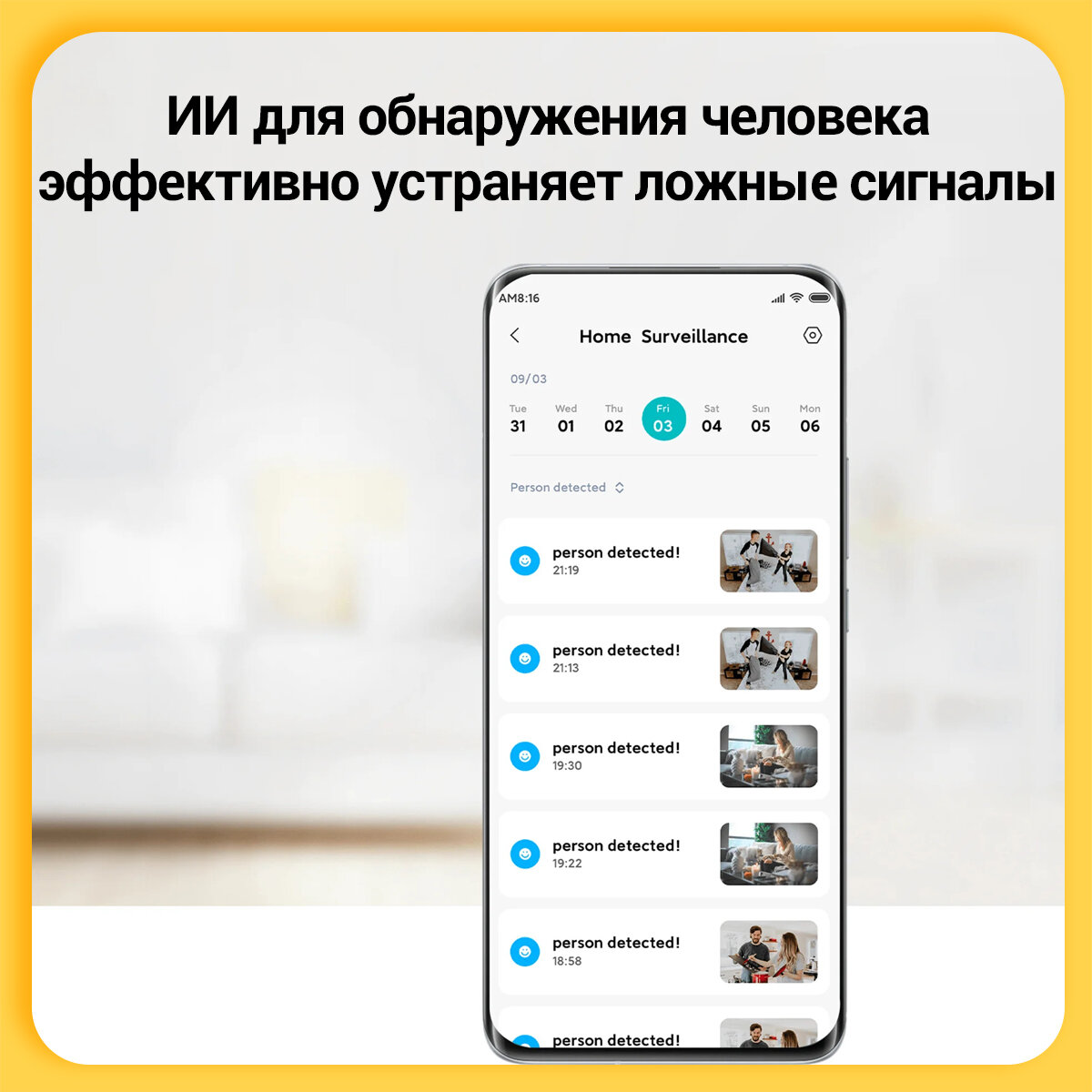 Сравнение облачного и локального хранения Xiaomi C300
