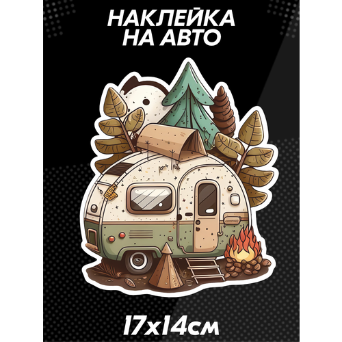Наклейка на авто Кемпинг дом на колесах 340₽