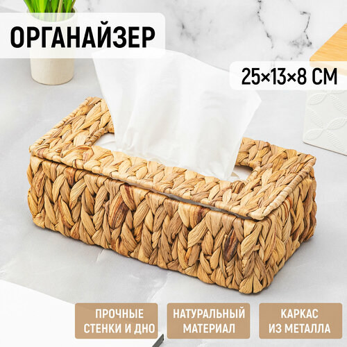 Органайзер для салфеток салфетница EL Casa 25х13х85 см с крышкой 1109₽