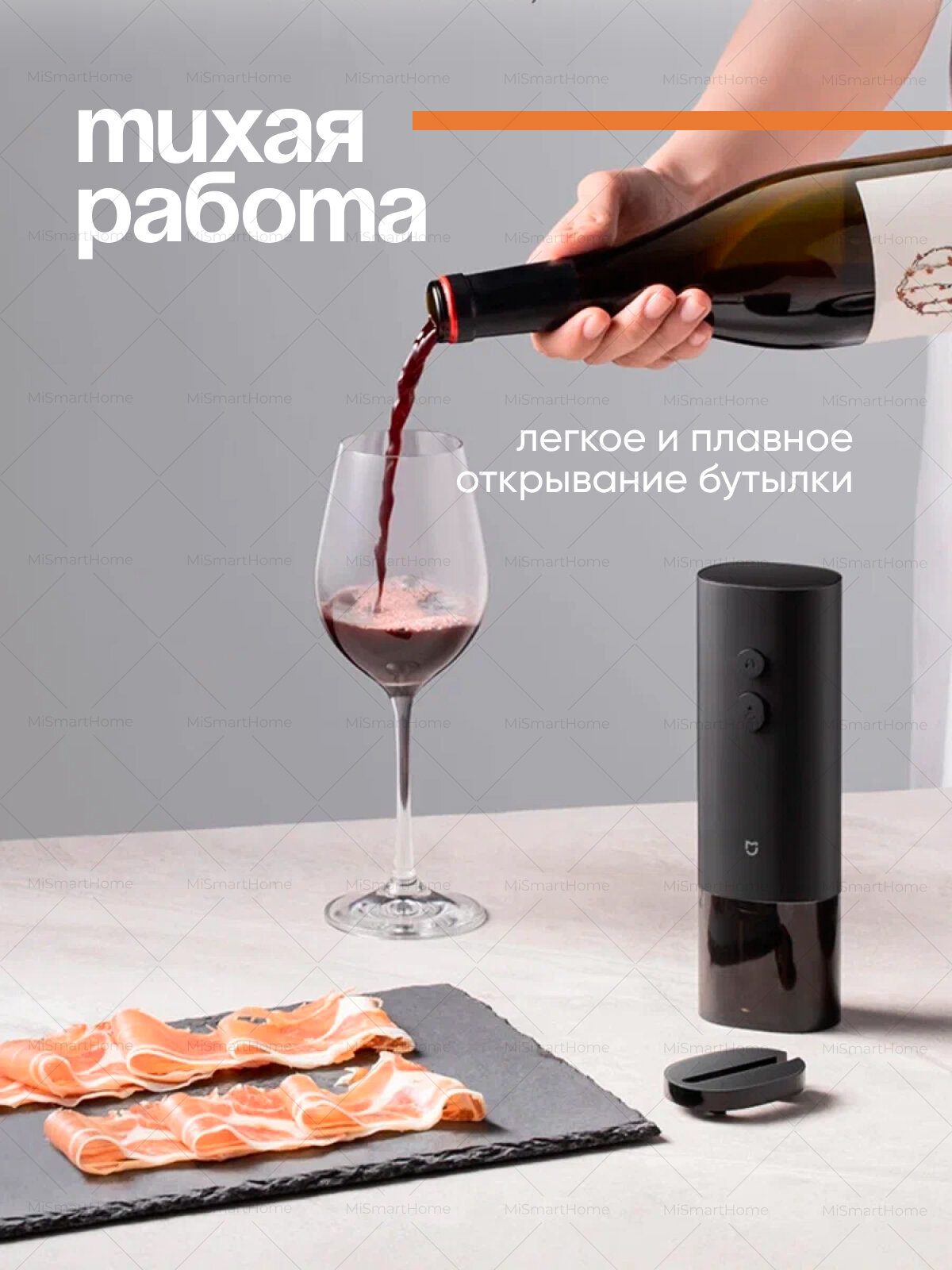 Изображение Электрический штопор Xiaomi