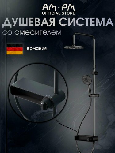 Изображение товара Душевая система с тропическим душем AM.PM Brava черный матовый, без излива, прогрессивный картридж