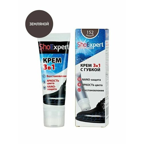 фото Крем для обуви shoexpert (земляной) с губкой для гладкой кожи, 75 мл
