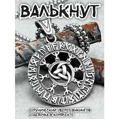фото Подвеска interplay, серебристый