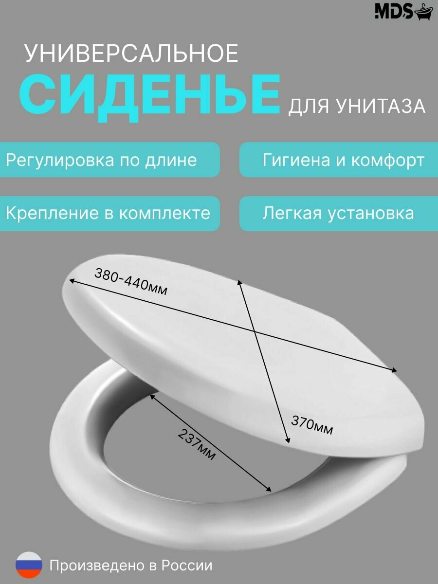 Сиденье белое для унитаза с крышкой и креплением универсальное Zet PP