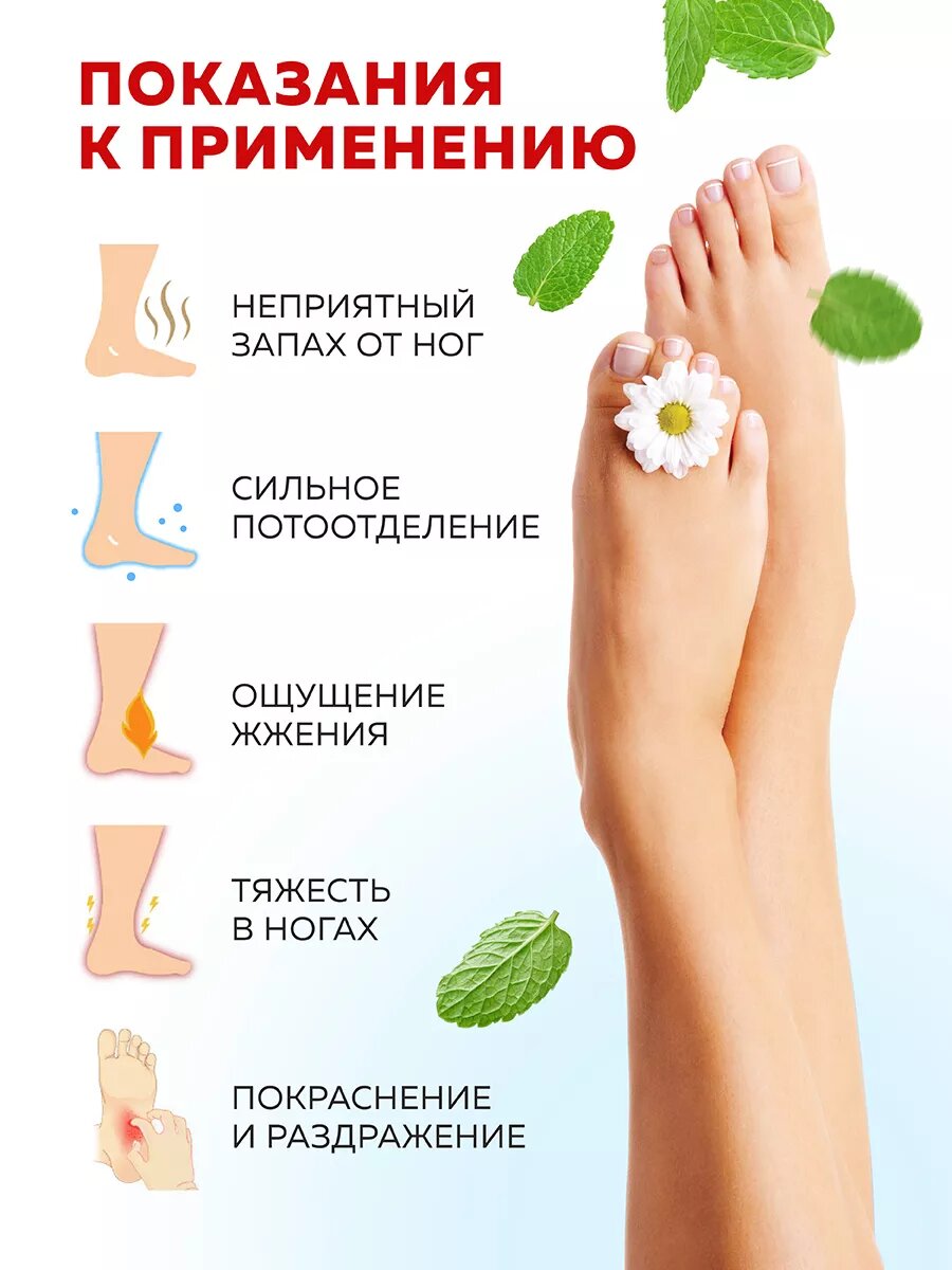 Дезодорант-спрей для ног Clearance от запаха и пота, Deodorant Foot Spray, 150 мл — фото 1