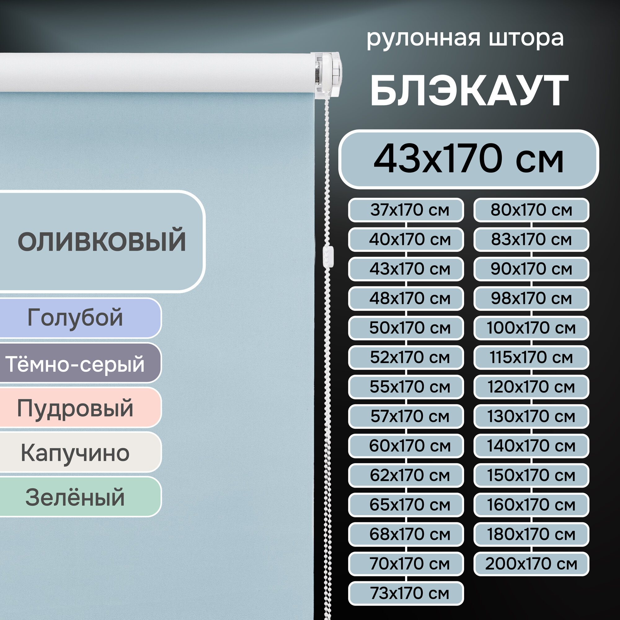 Рулонные шторы на окна 43х170 см Эскар блэкаут LUX цвет оливковый