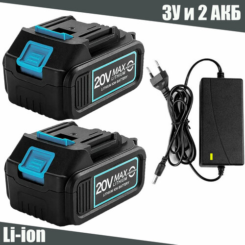 Аккумуляторная Батарея 20 вольт 2шт 4.0 Ah MAXLITHIUM и зарядное устройство для шуруповерта, гайковерта, сучкореза, секатора, болгарки, пилы, триммера