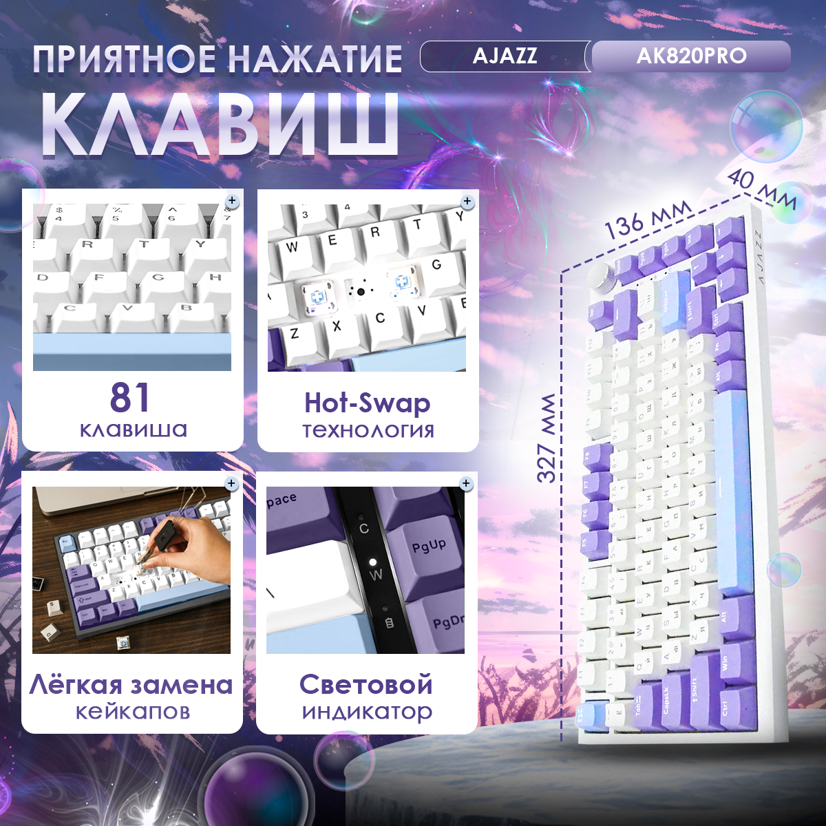 Механическая игровая клавиатура AJAZZ AK820 с подсветкой RGB — фото 1