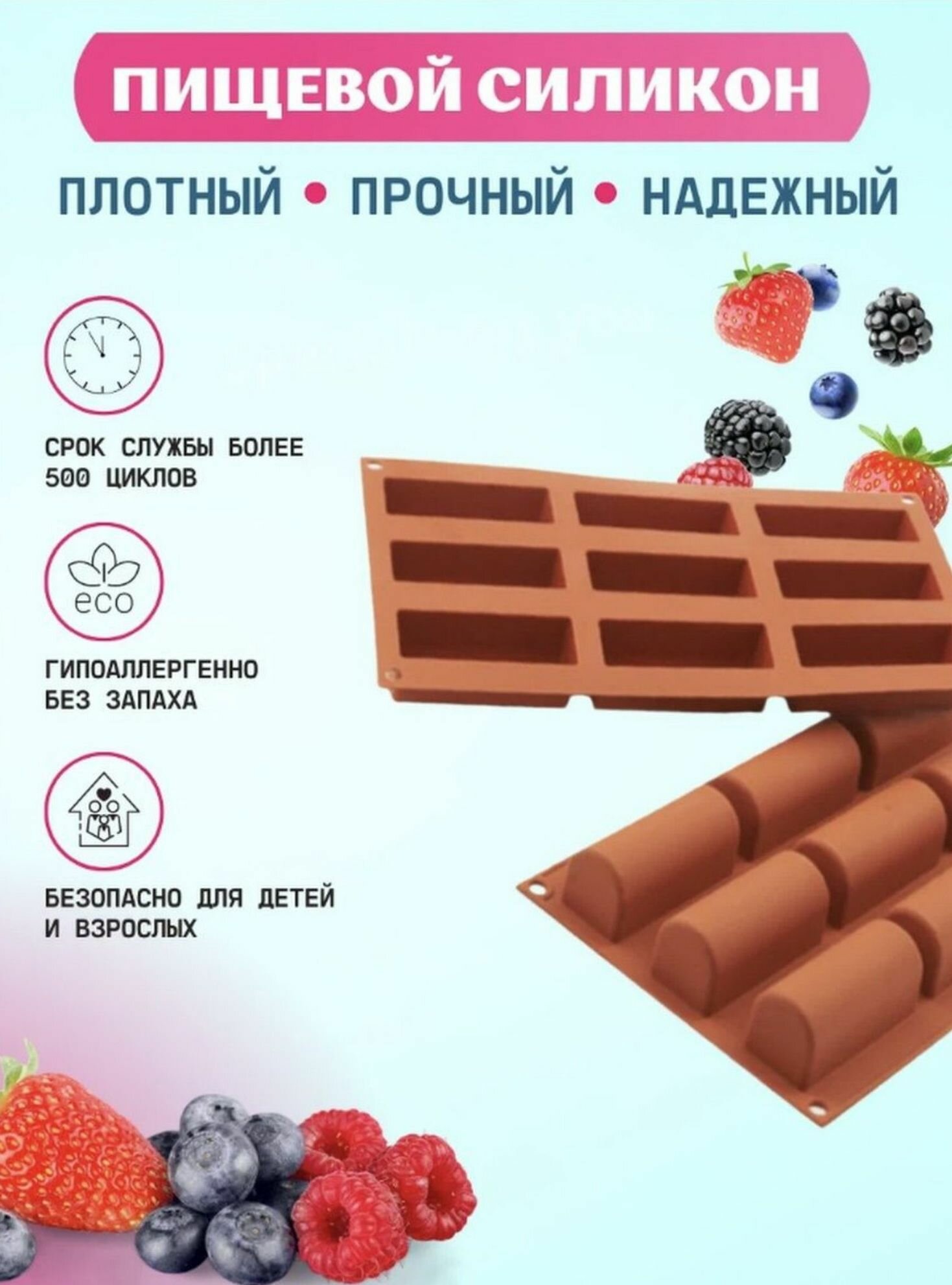 Форма для десертов, для сырков, для конфет, шоколад, буше — фото 1