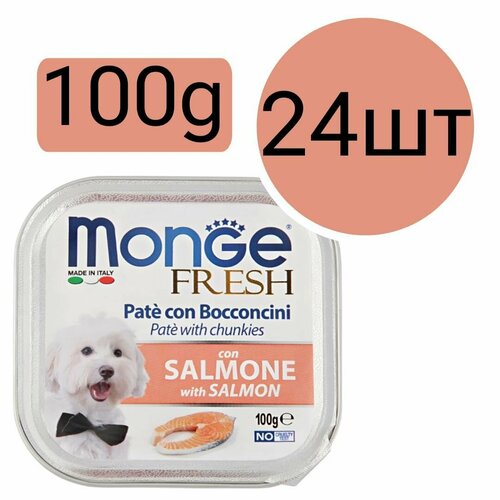 Monge Fresh Dog , консервы для собак , паштет со вкусом лосося (24шт по 100г)