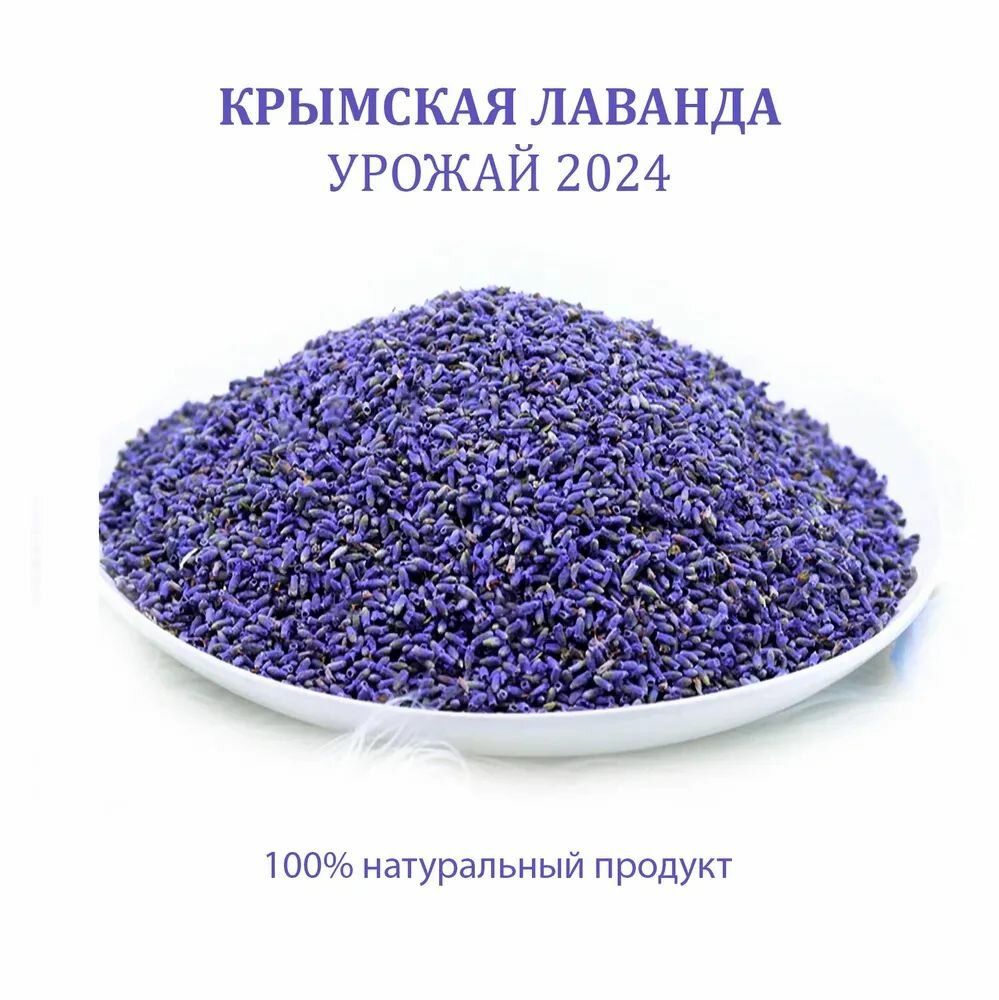 Аромат лаванды / Саше с лавандой из Крыма - 6 шт — фото 1