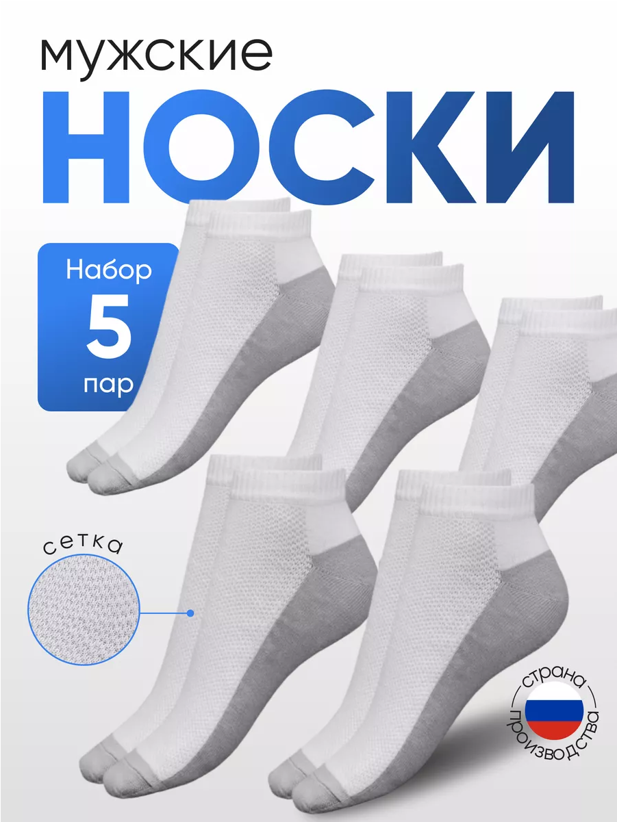 Носки NL Textile Group, комплект