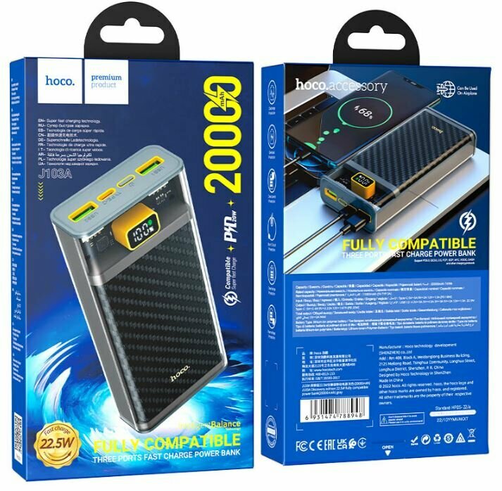 Аккумулятор внешний HOCO J103A Discovery edition 22.5W 20000mAh серый