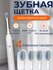 Электрическая зубная щетка Sonic Toothbrush X-3, ультразвуковая, ...