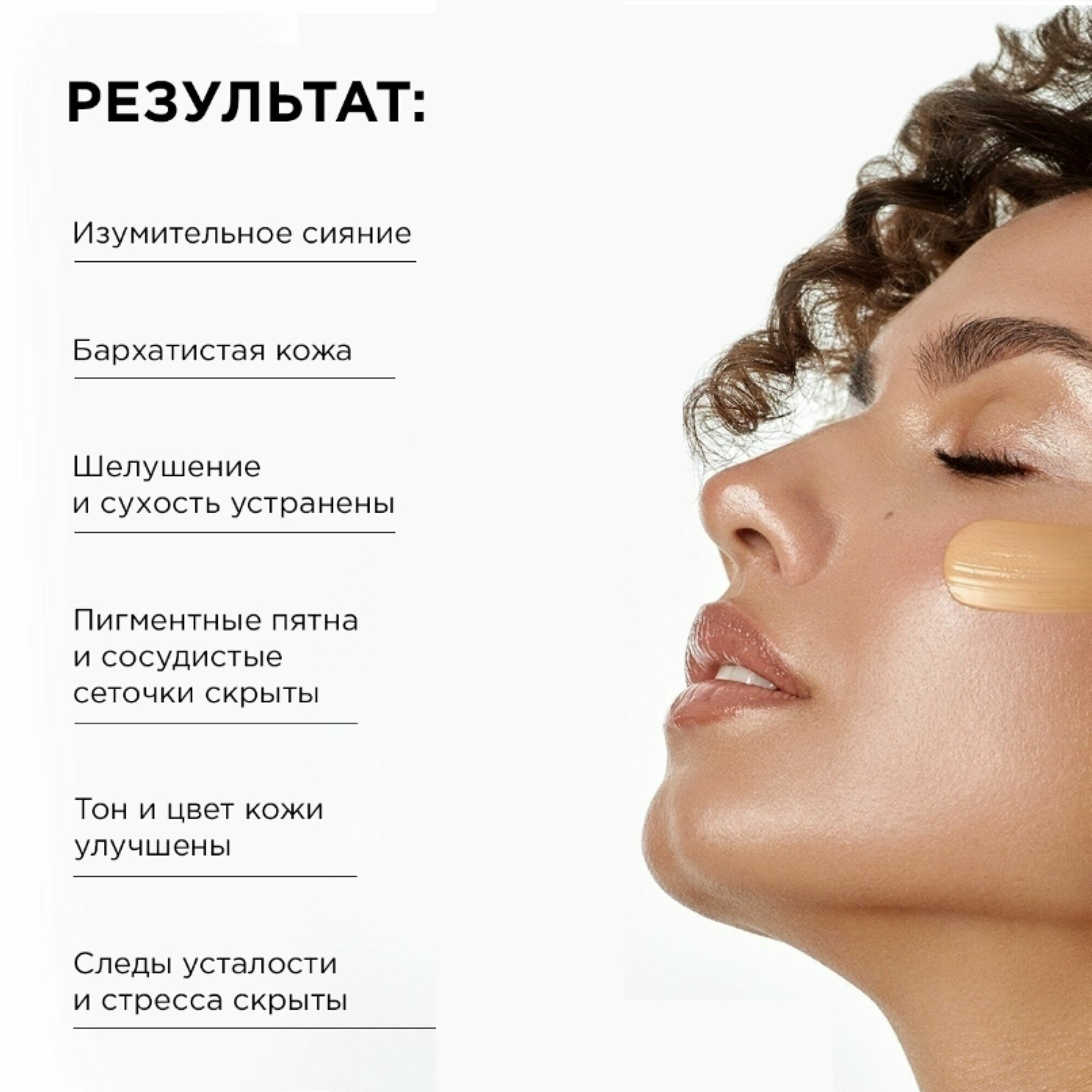 MIXIT Увлажняющий крем для лица против пигментации для сияния и блеска SECOND SKIN, 50 мл — фото 1