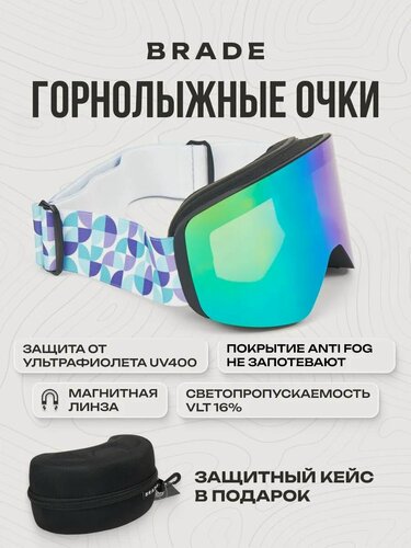 Изображение товара Очки горнолыжные маска для сноуборда сноубордические BRADE SNOW ONE синий