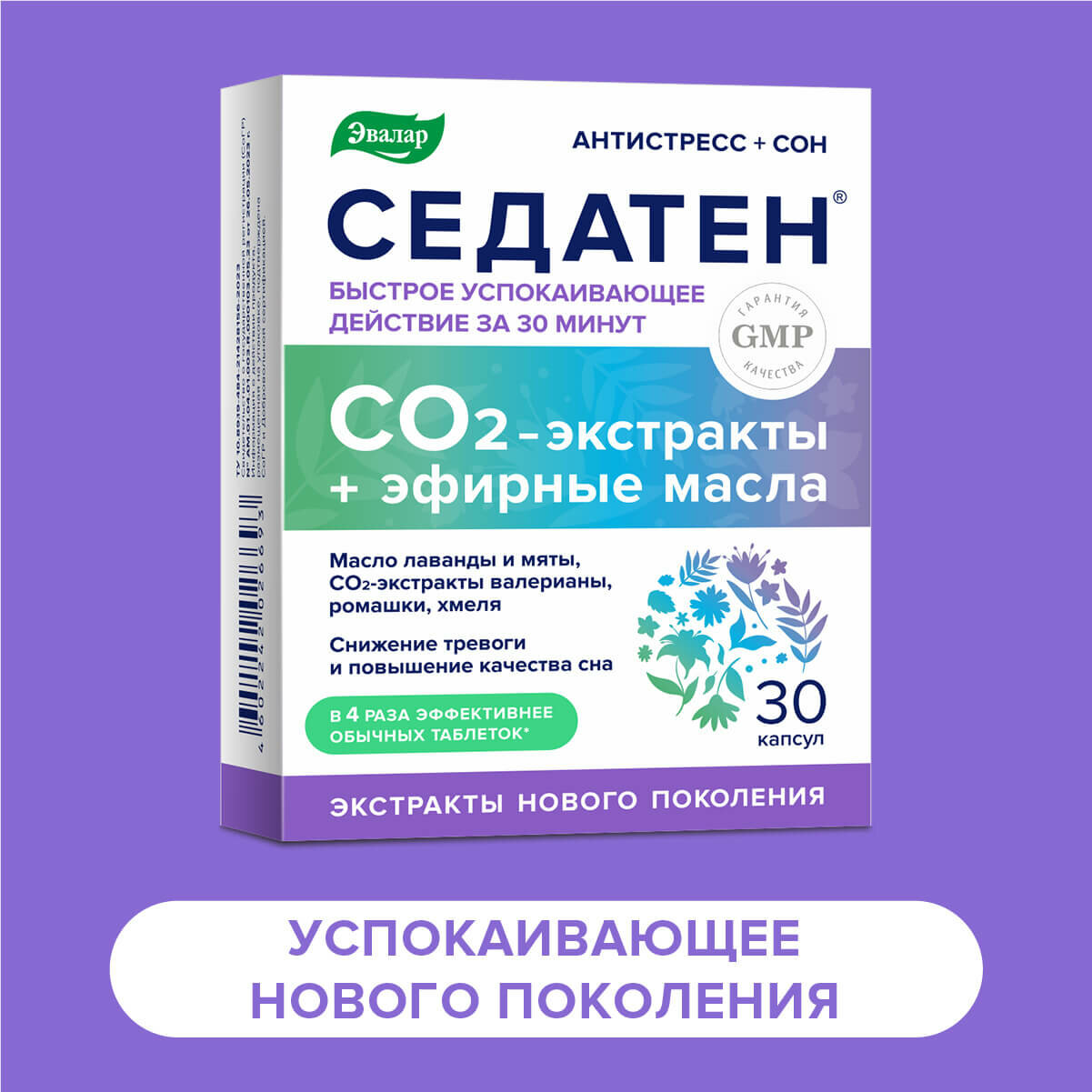 Изображение Седатен, 30 капсул, Эвалар