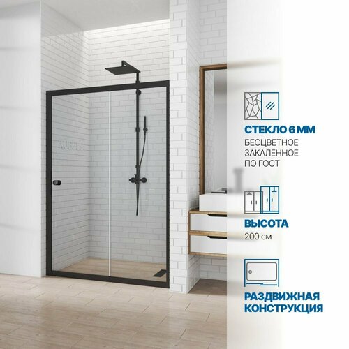 Дверь в душевую нишу GWMPKB019D2-07 120x200 см, цвет фурнитуры черный матовый, цвет стекла бесцветный, стекло закаленное 6 мм, открывание двери левое / правое