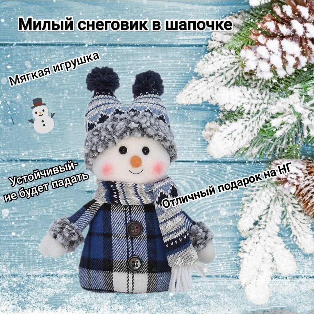 Новогодняя игрушка под елку Снеговик, вязаная, текстиль, голубой, высота 20 см