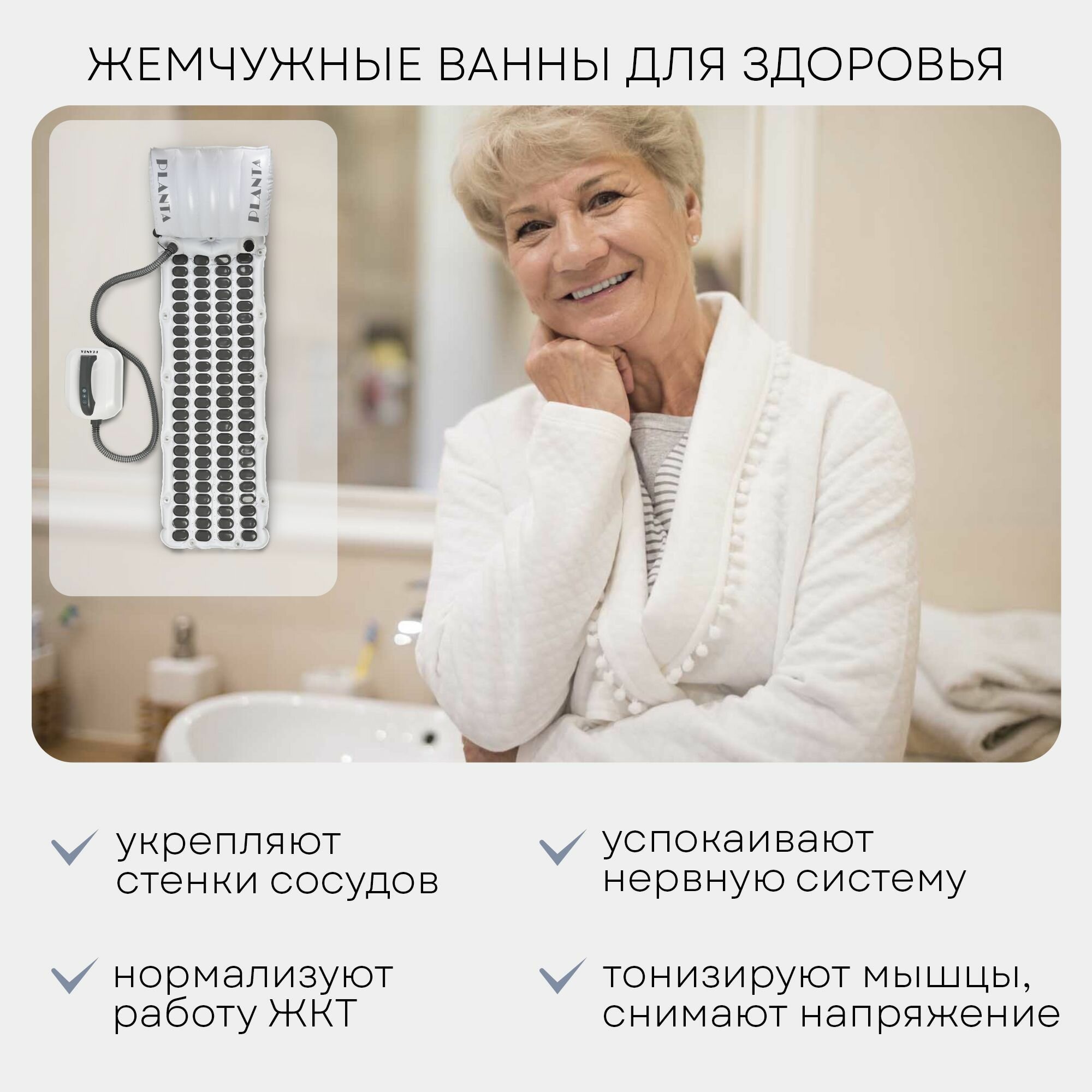 Массажный Коврик Гидромассажный коврик для ванны PLANTA HMM-3000, Bubble wave