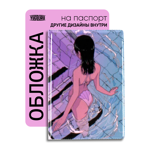 Обложка для паспорта YUDZURU сиреневый 359₽
