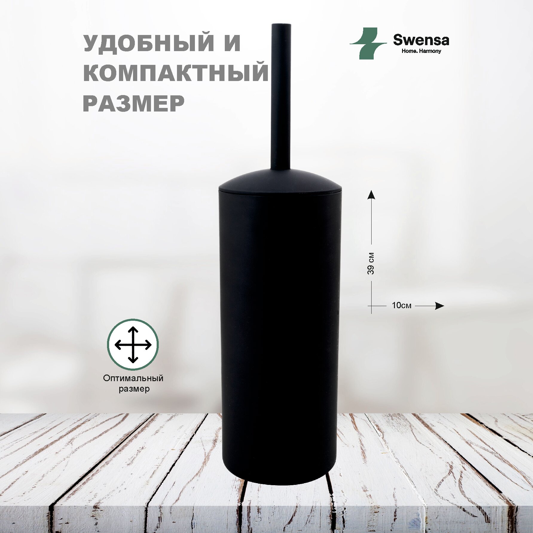 Ершик для унитаза Swensa, с крышкой, пластиковая рукоятка, полипропиленовая щетка, черный — фото 1