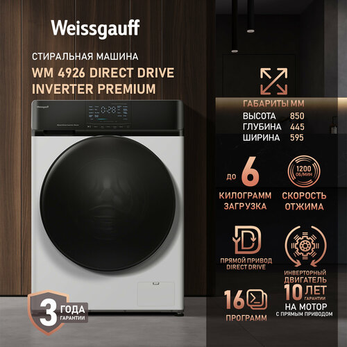 Cтиральная машина с прямым приводом и инвертором Weissgauff WM 4926 Direct Drive Inverter Premium Загрузка 6 кг 38100₽