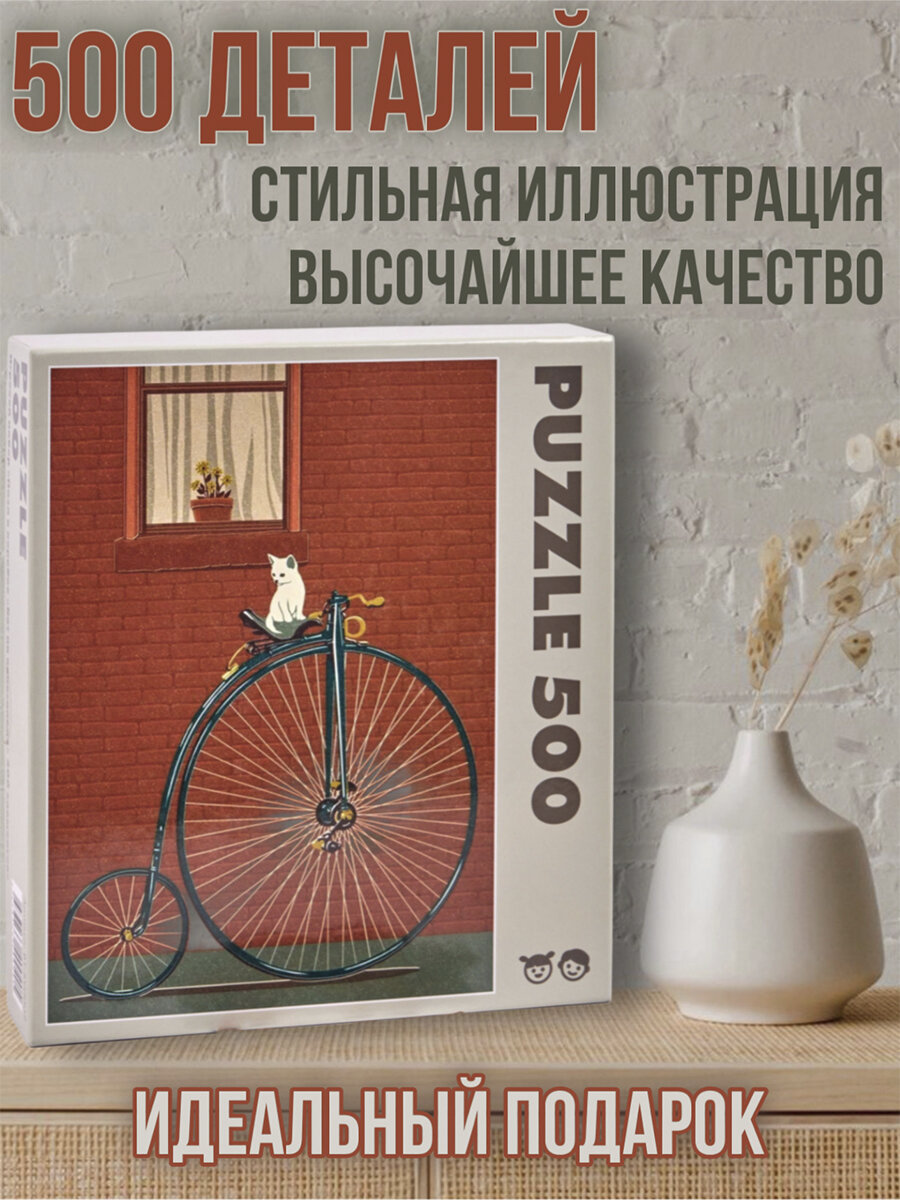 Пазл интерьерный BabyTEC "Кот на велосипеде", 500 деталей, картон, 46 см x 61 см