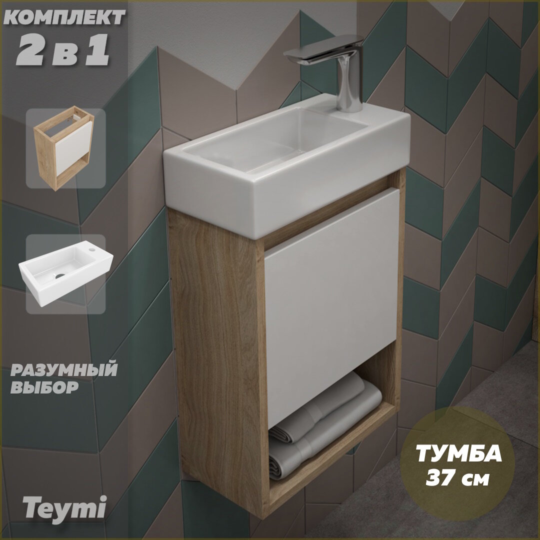 Тумба подвесная с раковиной для ванной 37 см Teymi Nura корпус дуб фасад белый раковина Hanna 37 правая F15026