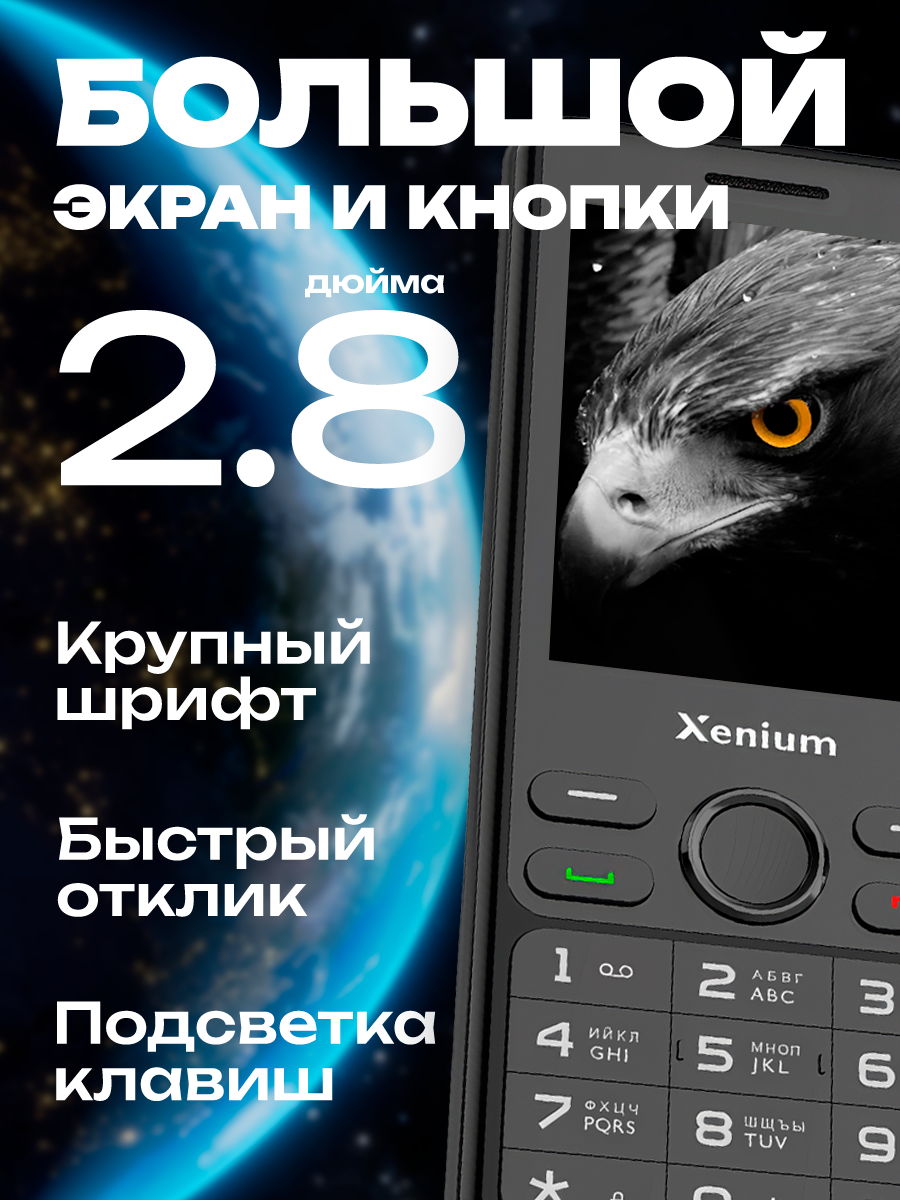 Телефон Xenium с Type-C, с большим дисплеем, увеличенной автономности, стильный — фото 1