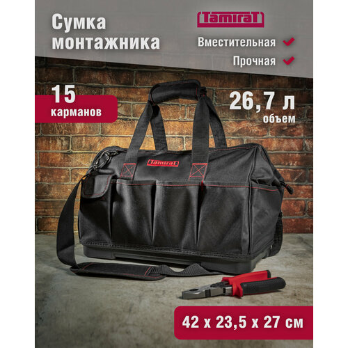 Сумка для инструмента с пластиковым дном Tamirat 91 009 TTTA-Bag03 (с ножками, 420*235*270 мм)