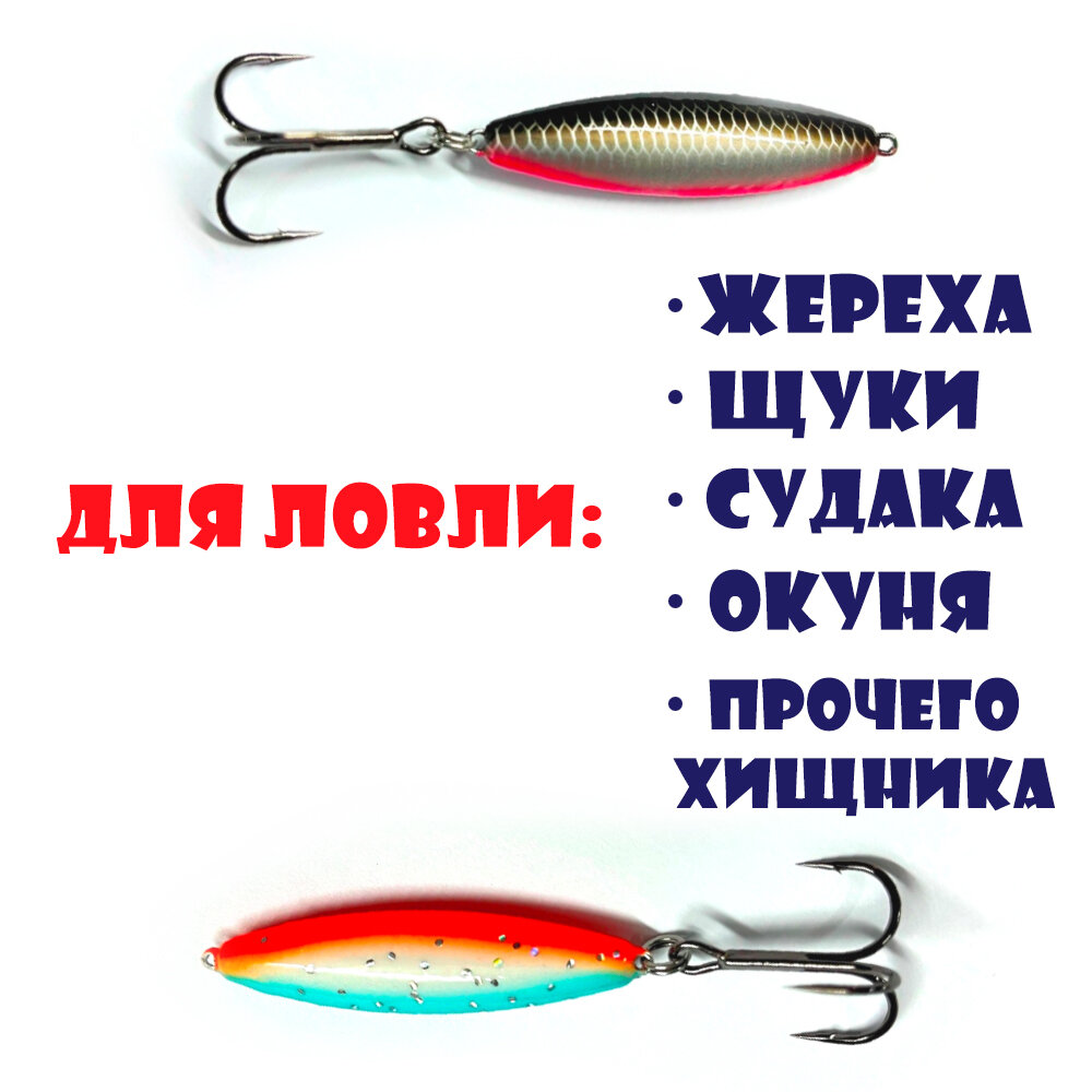 Блесна Пуля цветная для рыбалки 43 г #05 на жереха, на щуку, на судака, на окуня — фото 1