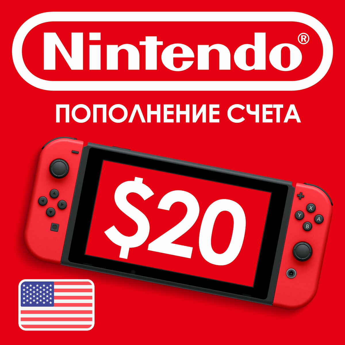 Карта оплаты Nintendo eShop $20 (США)