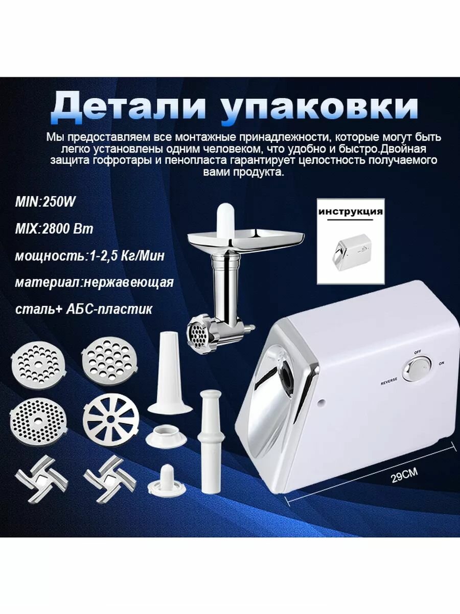 Картинки Мясорубка электрическая 3 в 1 с насадками для колбас и кеббе,800Вт