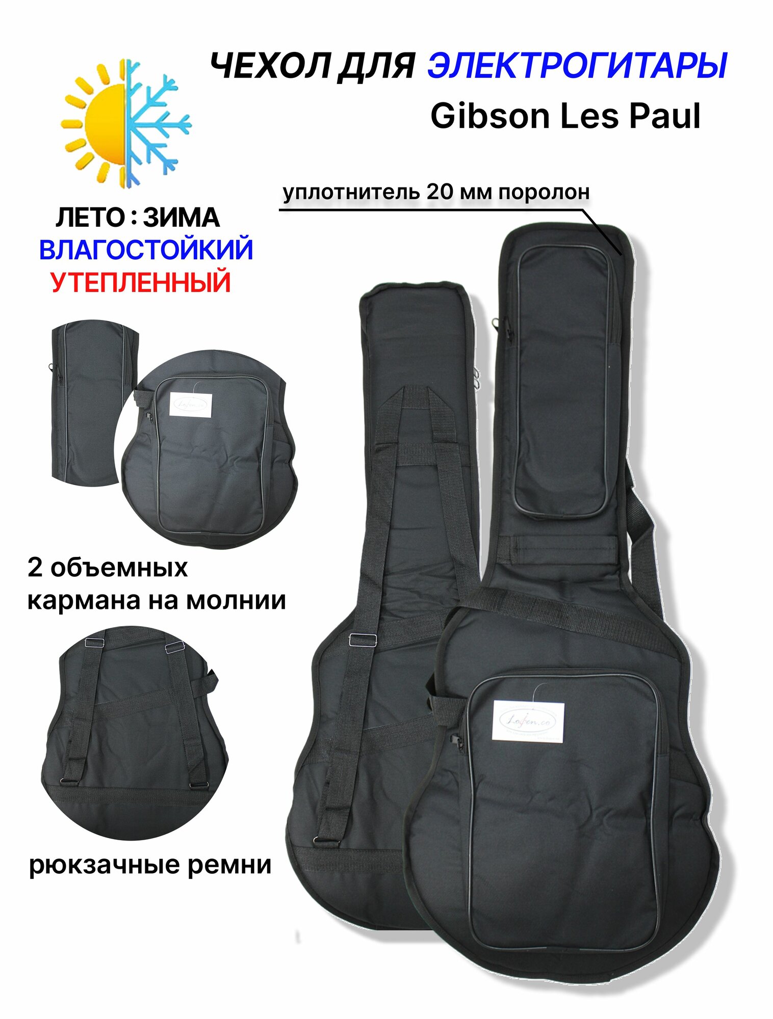 Чехол для электрогитары Gibson Les Paul HL-8GLS
