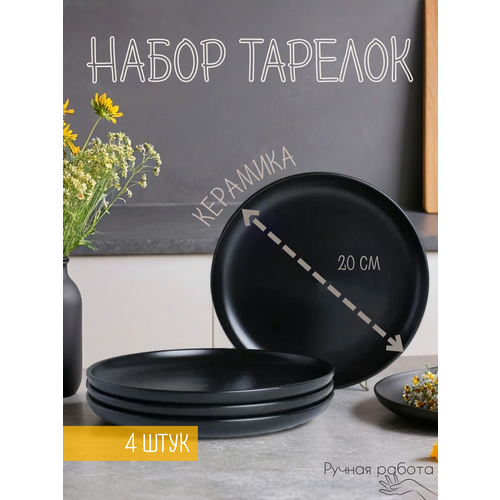 Набор десертных тарелок 