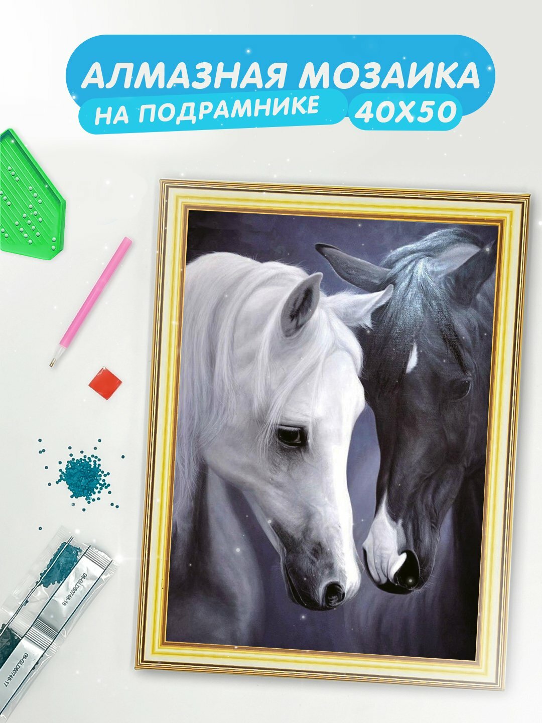Алмазная мозаика, WJK661, Skystore "Животные", на холсте, на подрамнике, 40 см x 50 см