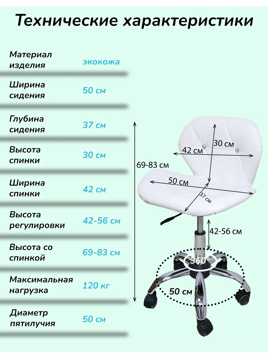 Стул мастера Ракушка на колесиках — фото 1